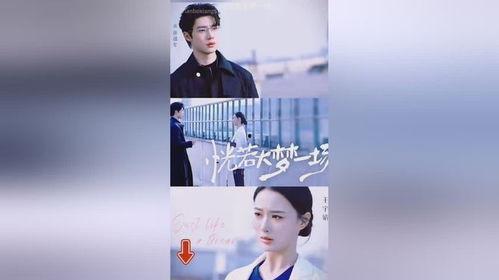 恍若大梦一场,一场穿越时空的奇幻之旅