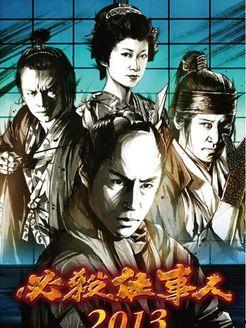 必殺仕事人,揭秘高效人生的关键技能