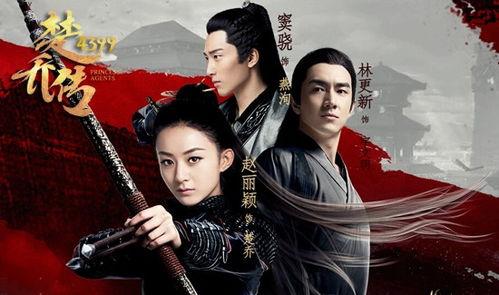 楚乔传,烽火青春，逆袭皇权