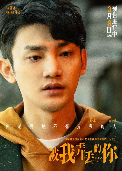 被我弄丢的你,追寻被遗忘的你